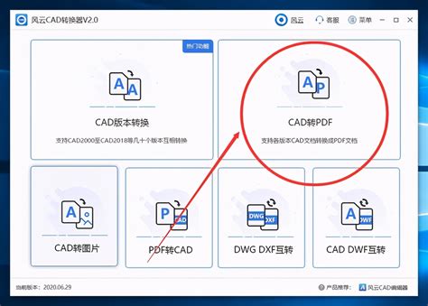 如何将CAD转换成PDF CAD转PDF方法汇总 - 迅捷CAD编辑器