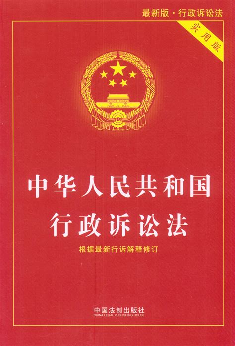 中国法律图册_360百科