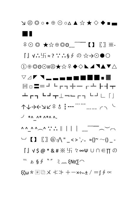 各种特殊符号大全,l好看的符号可复制,特别稀少超好看的符号(第9页)_大山谷图库