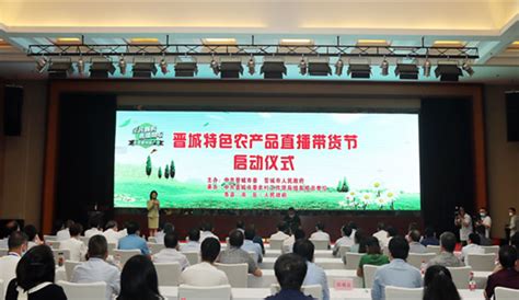 2022中国·山西（晋城）康养产业发展大会开幕-晋城新闻网