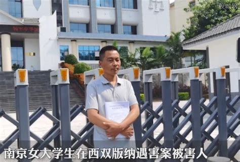 南京女大学生被害案被告人提出上诉 一审被判死刑 - 趣智分享