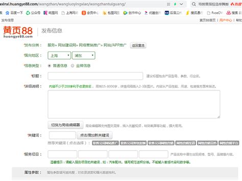 网络营销之免费发布信息的视频录自上海添力