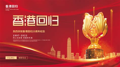 “庆祝香港回归祖国二十周年展览”隆重开幕