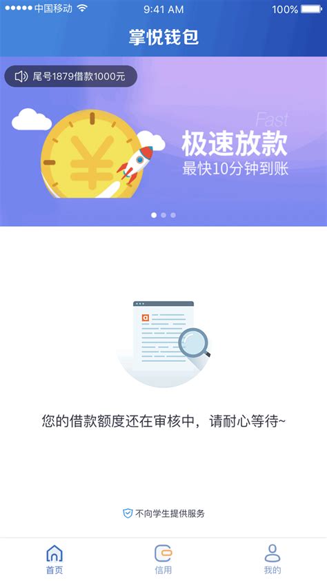 贷款app_DaaHui-站酷ZCOOL