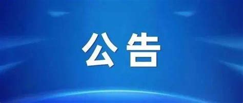 2023年贵州省六盘水盘州市事业单位招聘56人公告（报名时间3月6日-10日）