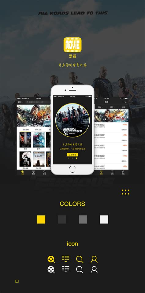 电影app|UI|APP界面|娃哈哈在这里_原创作品-站酷ZCOOL