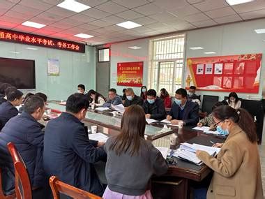 渭南市高新区召开2022年初中学业水平考试报名工作会-陕西省教育考试院