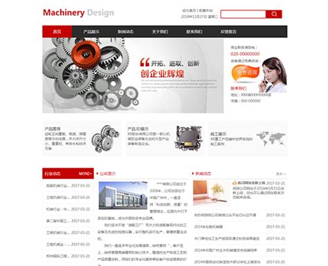 工程机械设备公司网站模板整站源码-MetInfo响应式网页设计制作