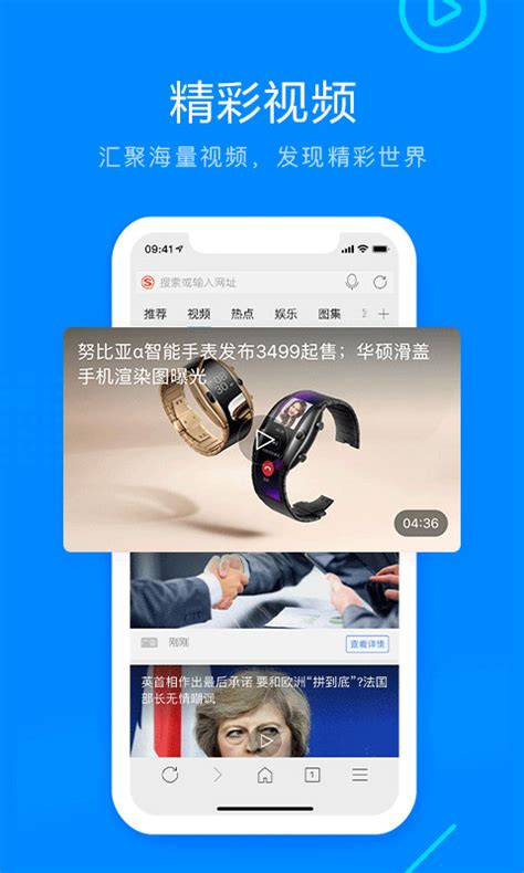搜狗浏览器下载2021安卓最新版_手机app官方版免费安装下载_豌豆荚