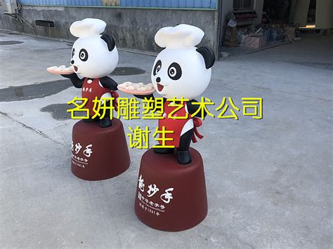中国老字号龙抄手品牌形象玻璃钢熊猫厨师雕塑_名妍雕塑公司-站酷ZCOOL