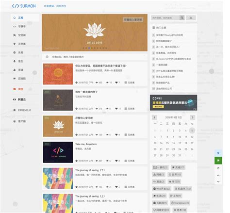 php中文网-vue & nuxt 博客网站-预览