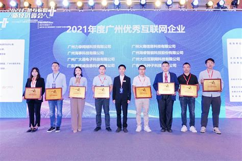 海睿科技荣获“2021广州优秀互联网企业”奖项 - 公司新闻|行业资讯-海睿科技