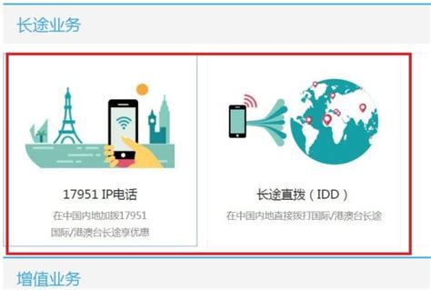 中国移动如何拨打国际长途电话,移动开通国际长途业务多少钱 - 品尚生活网