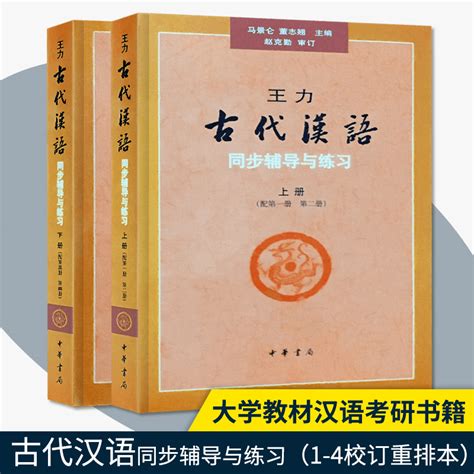 古代文化常识(王力主编)全本在线阅读-起点中文网官方正版