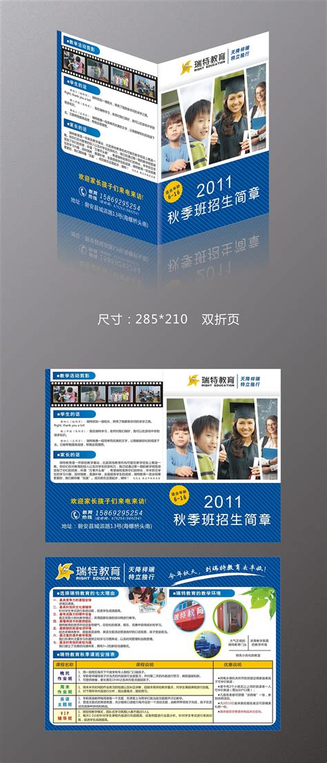 培训学校 招生 折页|平面|品牌|yao208 - 原创作品 - 站酷 (ZCOOL)