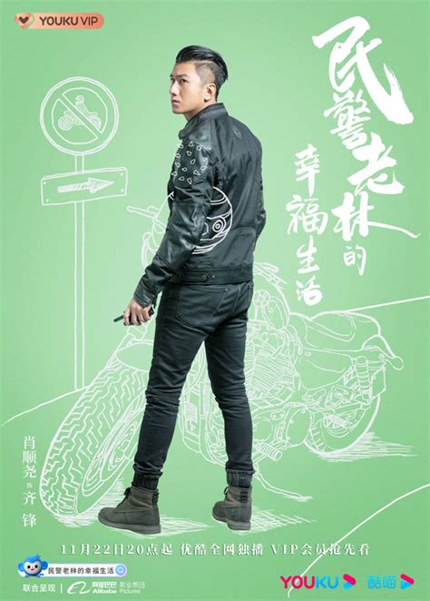《民警老林的幸福生活》11月22日开播 林永健梅婷诠释民警爱与担当-笑奇网