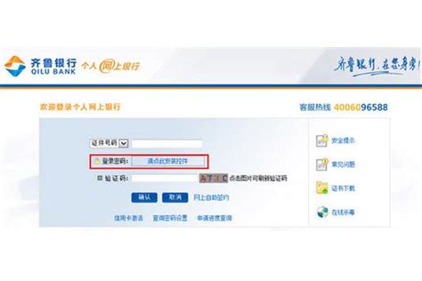 福建省农村信用社网上银行安全套件_官方电脑版_51下载