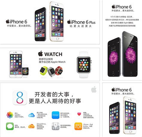 苹果产品广告_素材中国sccnn.com