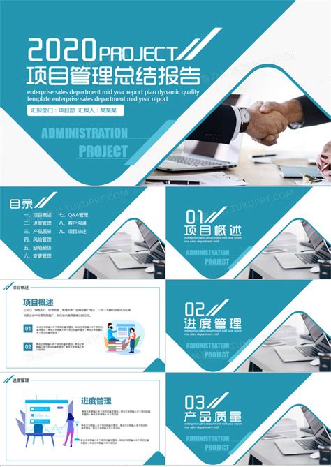 互联网电商推广商业计划书PPT模板下载_熊猫办公