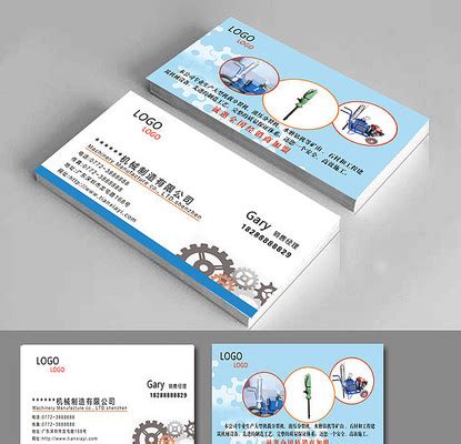 机械公司名片设计模板_机械公司名片设计素材_红动中国