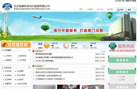 万维网:北京网站建设|网站建设|网页设计|虚拟主机|域名注册 ...