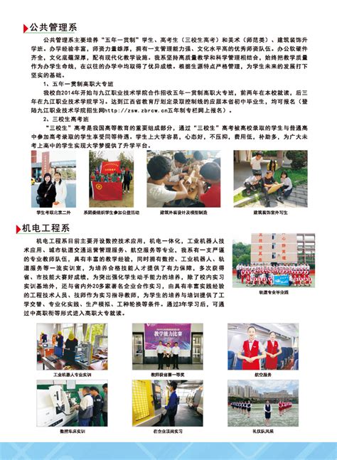 九江职业技术学院2023年单招报考指南