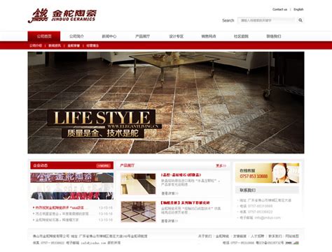 陶瓷企业网站首页_素材中国sccnn.com
