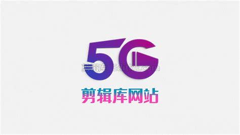 彩色描边光泽企业5G宣传LOGO片头中文AE模板_原创AE模板库下载