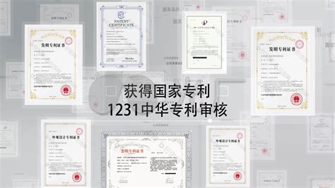 专利证书荣誉展示_AE模板下载(编号:4559042)_AE模板_VJ师网 www.vjshi.com