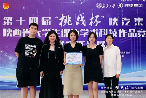 西安翻译学院一项目团队在“挑战杯”陕西省赛获特等奖-新华网