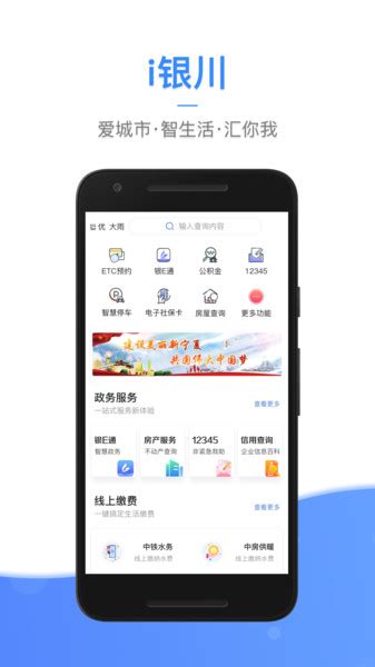 i银川app查分下载-i银川软件下载v2.1.5 安卓版-单机100网