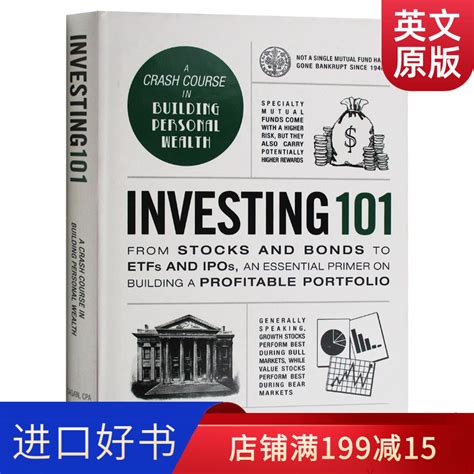 101系列 投资学 Investing 101 英文原版书 金融投资 原版英语书籍 精装-卖贝商城