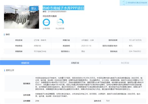 2020年供水管线改造通知 - 营商之窗 - 忻州市水务（集团）有限责任公司