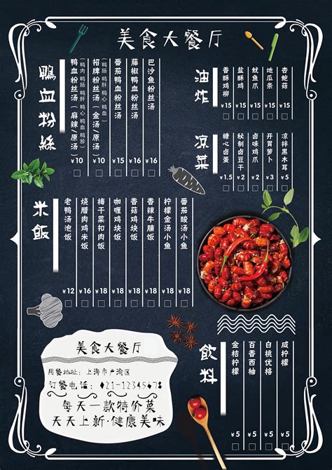 川菜馆菜单|平面|宣传品|重庆洪崖洞 - 原创作品 - 站酷 (ZCOOL)