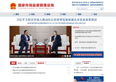 市场监管总局公布《市场监督管理行政执法责任制规定》-中国质量新闻网