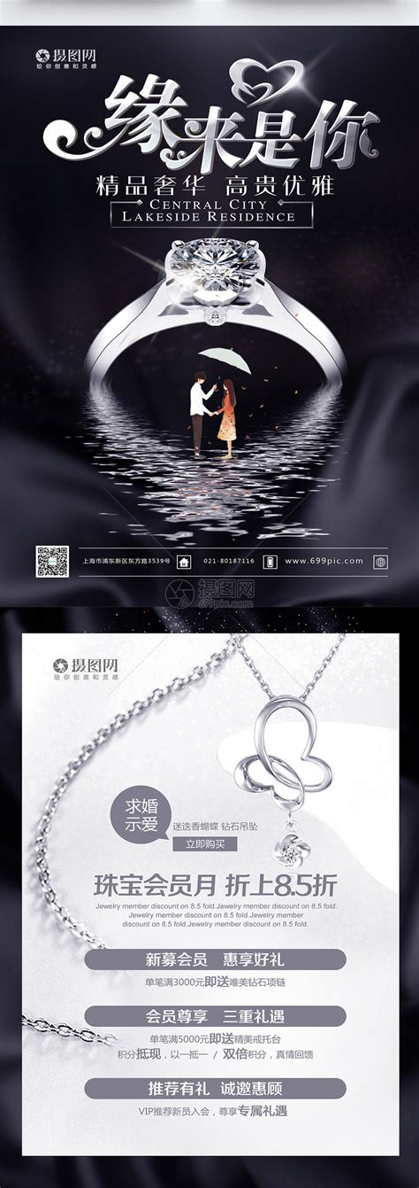 珠宝/饰品海报|网页|电商|嗨设计呢 - 原创作品 - 站酷 (ZCOOL)