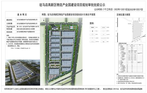 驻马店方特项目开工，一期工程投资20亿元-大河新闻