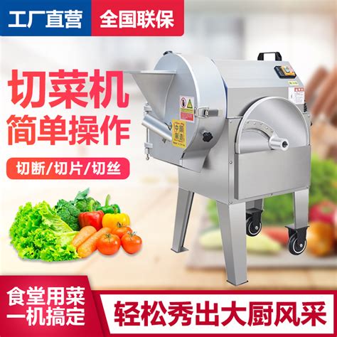 电动切菜机全自动中天食堂厨房蔬菜切丝片丁段器多功能切菜机商用-阿里巴巴