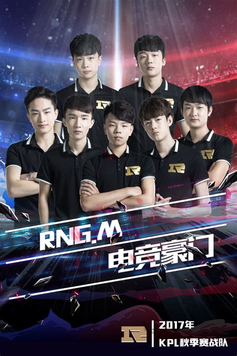 RNG战队入驻熊猫TV 顶尖豪门的新战场_LOL游戏新闻_牛撸网