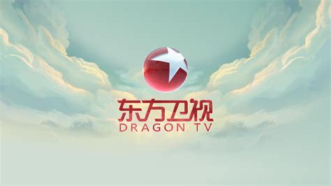 节目合作-东方卫视-上海腾众广告有限公司