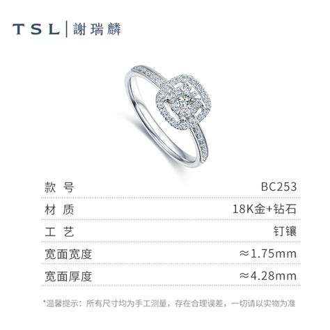 TSL谢瑞麟拥抱爱系列18k金钻石指环戒指轻奢钻戒女款BC253_虎窝淘