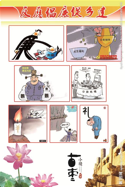 古代廉洁小故事两袖清风的于谦海报设计图片下载_红动中国