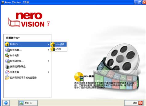 nero7.0中文版下载-nero7刻录软件v7.0.1.2 官方版 - 极光下载站