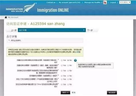 新西兰移民局全面签发电子签证