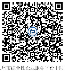 徐州企业服务云平台