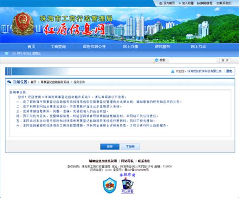 广州红盾信息网图册_360百科