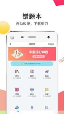 温州云阅卷app下载-温州云阅卷服务平台官网手机版 v2.7.0 - 第八资源网