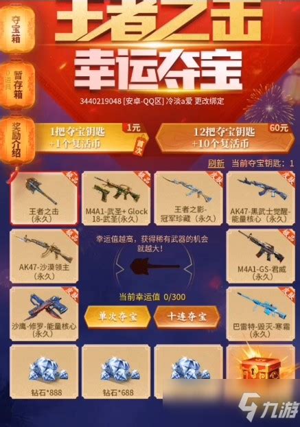 1元购-穿越火线官方网站-腾讯游戏