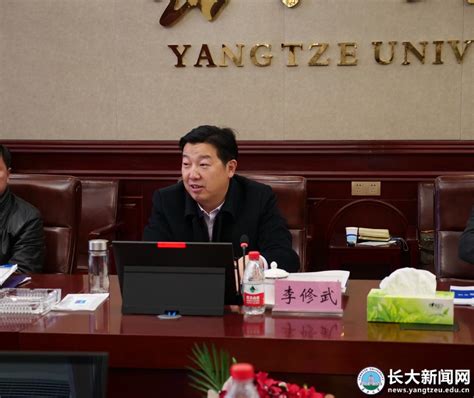 湖北省第九批援藏工作队来校调研-长江大学新闻网