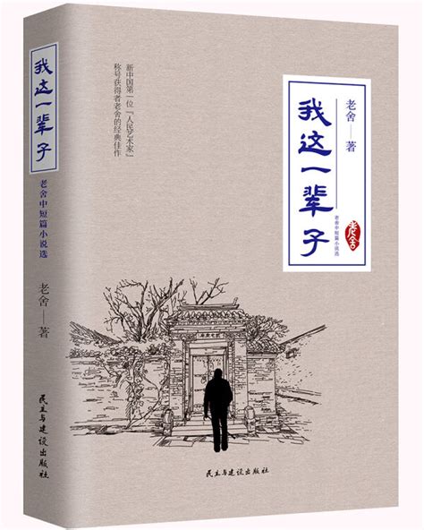 中国当代十大长篇小说，白鹿原第4，第2是老舍的经典作品_P站文学